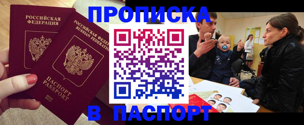 регистрация в Данилове