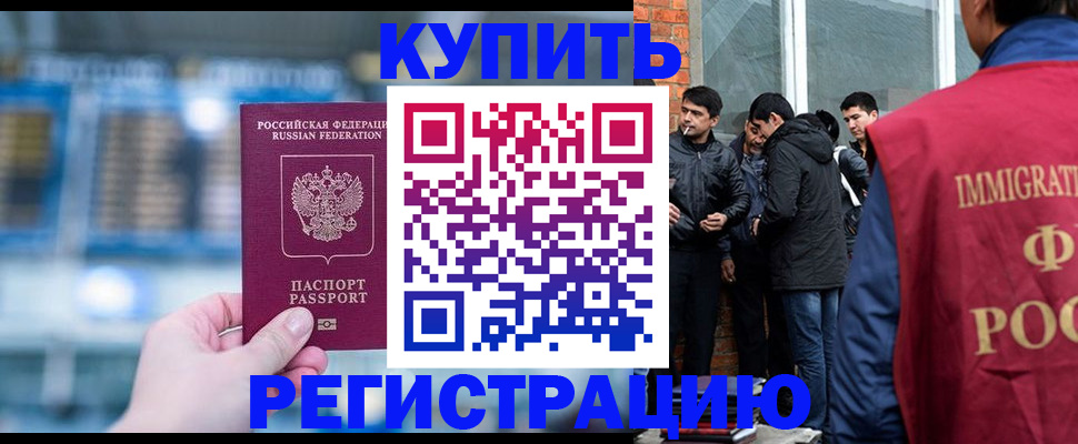 временная регистрация поиск в Данилове
