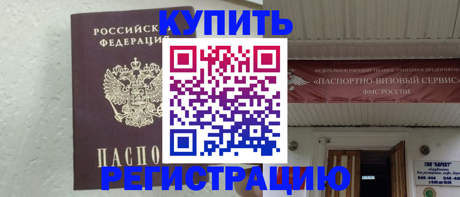 временная регистрация гарантия в Данилове